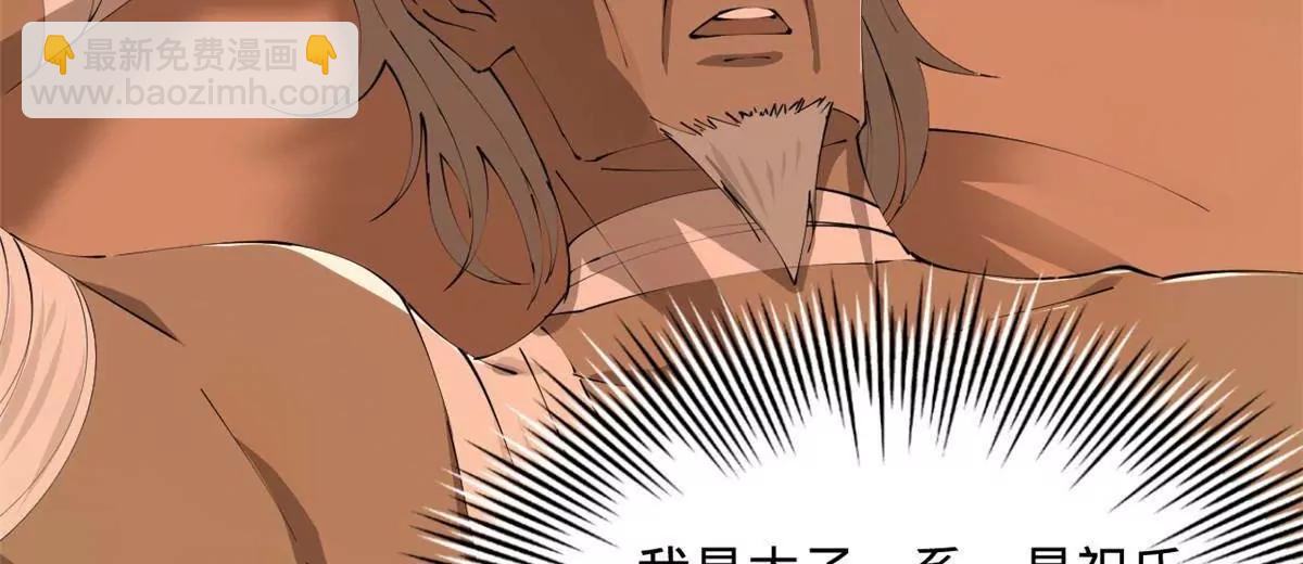 史上最強贅婿 - 286 	垂死病中驚坐起！(1/3) - 4