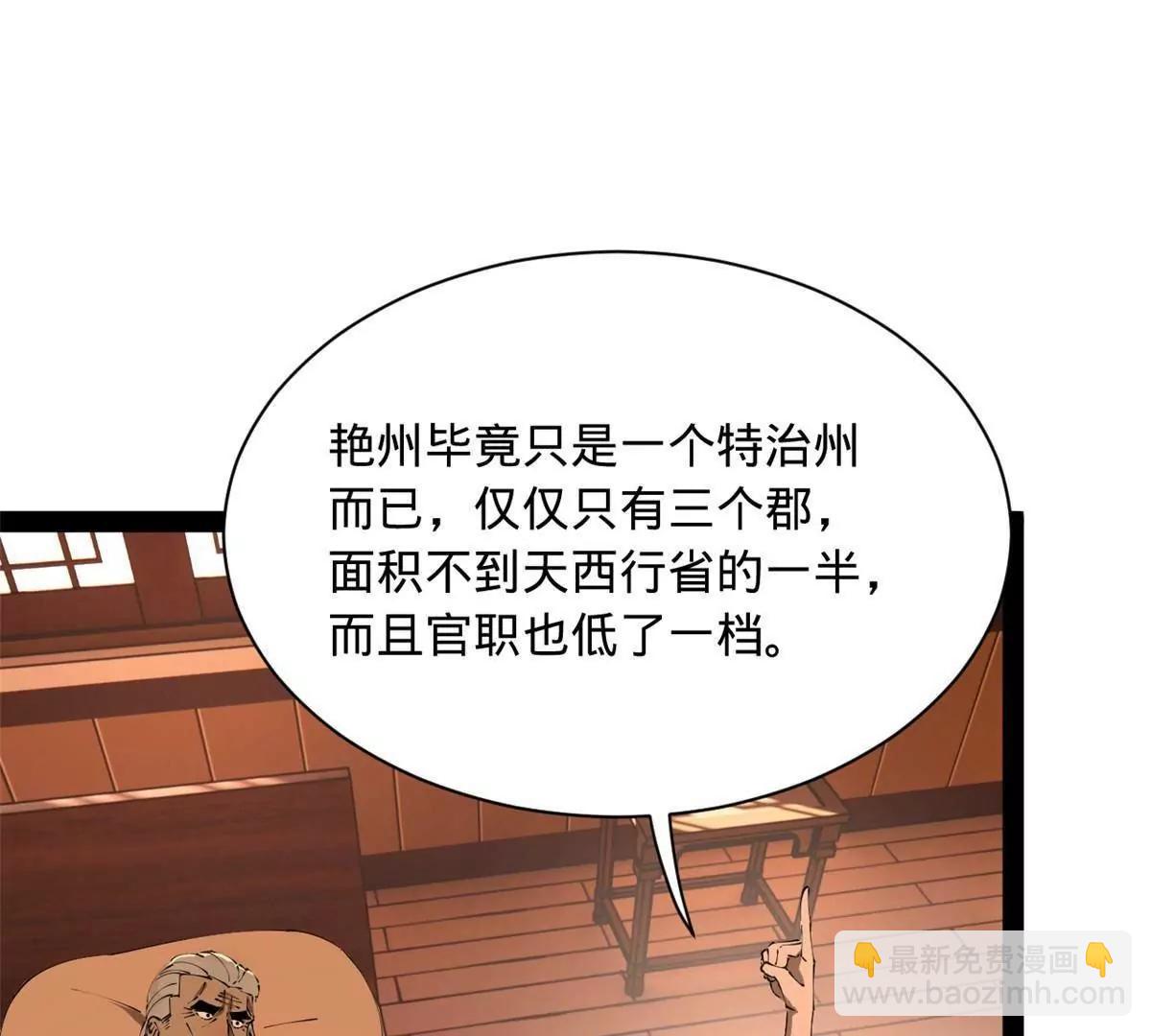 史上最強贅婿 - 286 	垂死病中驚坐起！(1/3) - 3