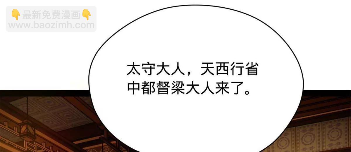 史上最強贅婿 - 286 	垂死病中驚坐起！(1/3) - 6