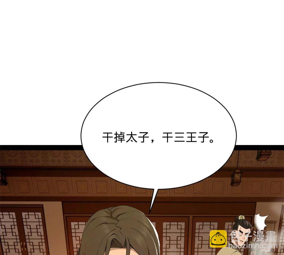 史上最強贅婿 - 286 	垂死病中驚坐起！(1/3) - 4