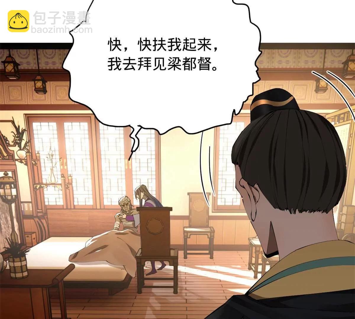 史上最強贅婿 - 286 	垂死病中驚坐起！(1/3) - 3