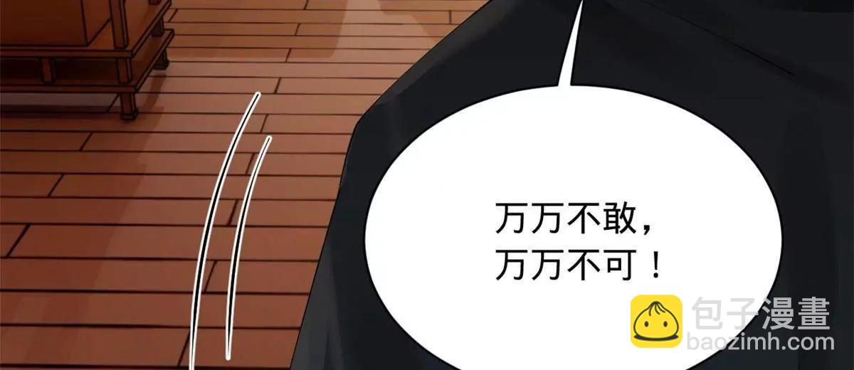 史上最強贅婿 - 286 	垂死病中驚坐起！(1/3) - 4