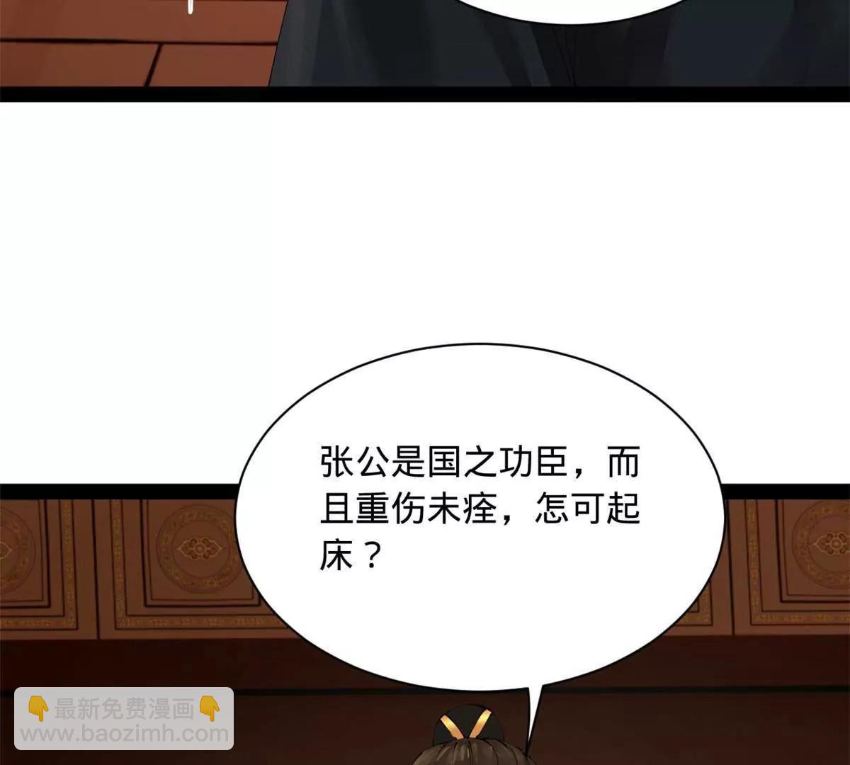 史上最強贅婿 - 286 	垂死病中驚坐起！(1/3) - 5