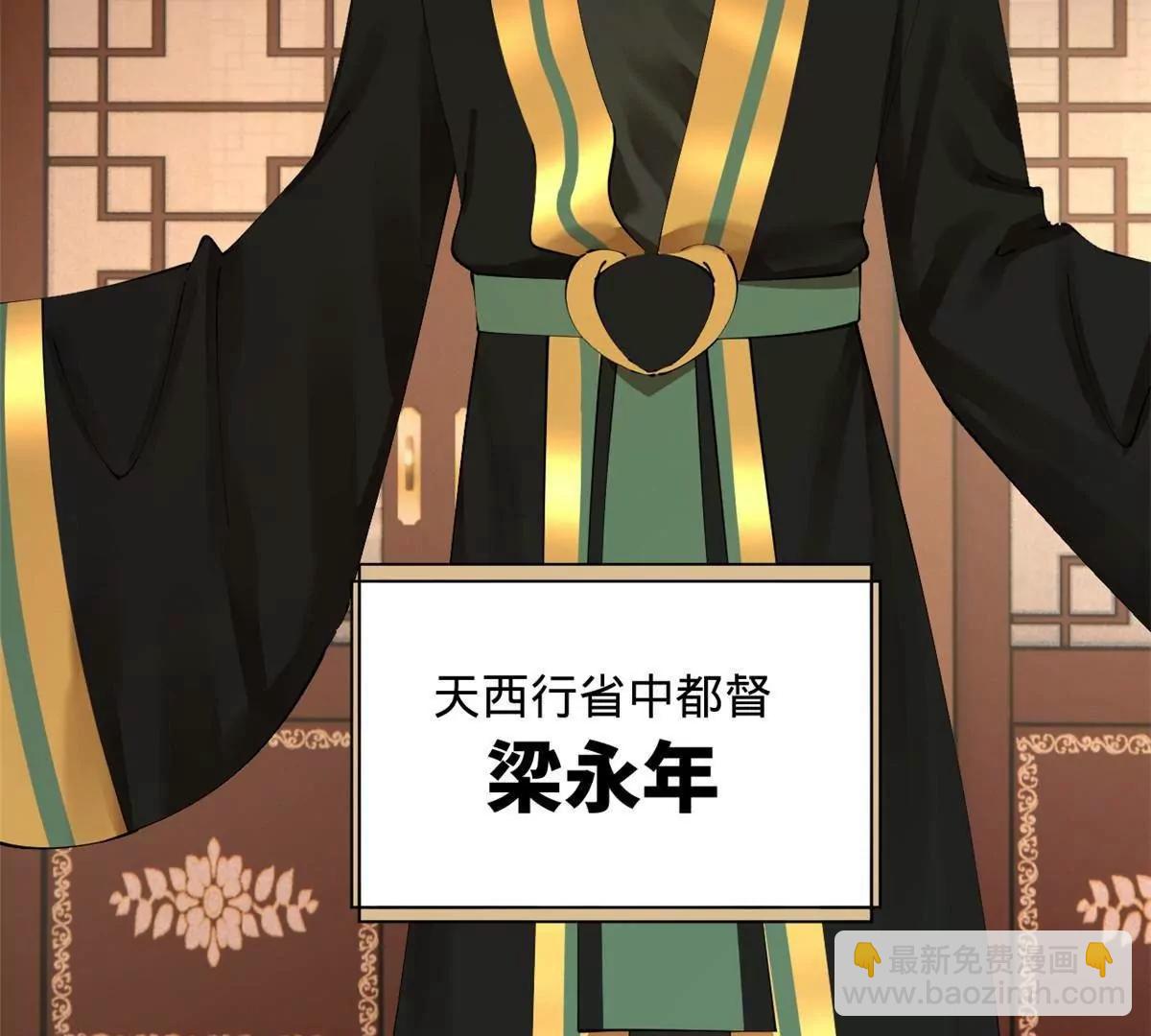 史上最強贅婿 - 286 	垂死病中驚坐起！(1/3) - 7