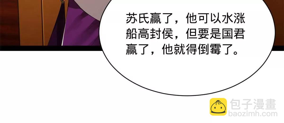 史上最強贅婿 - 286 	垂死病中驚坐起！(2/3) - 1