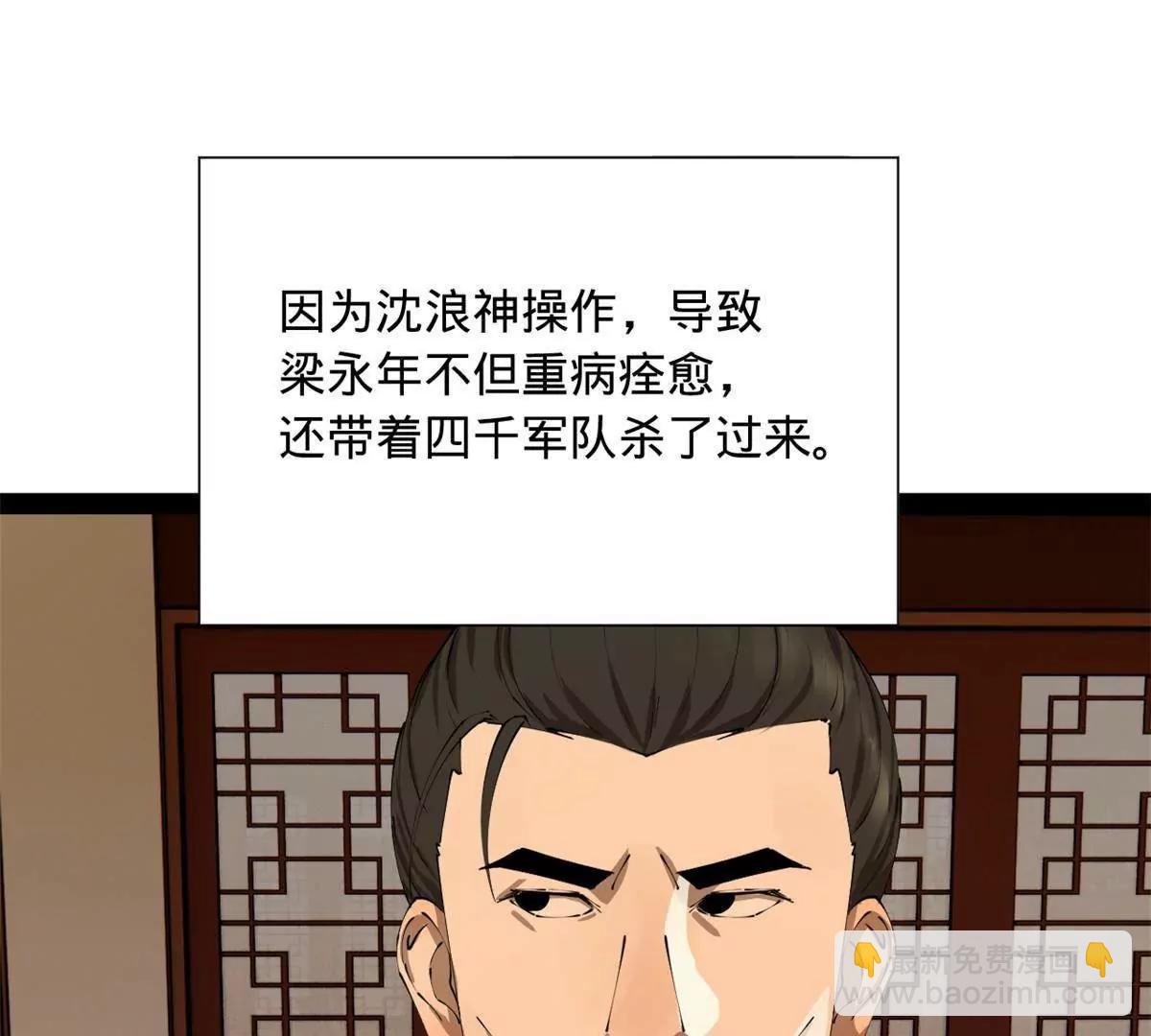 史上最強贅婿 - 286 	垂死病中驚坐起！(2/3) - 2