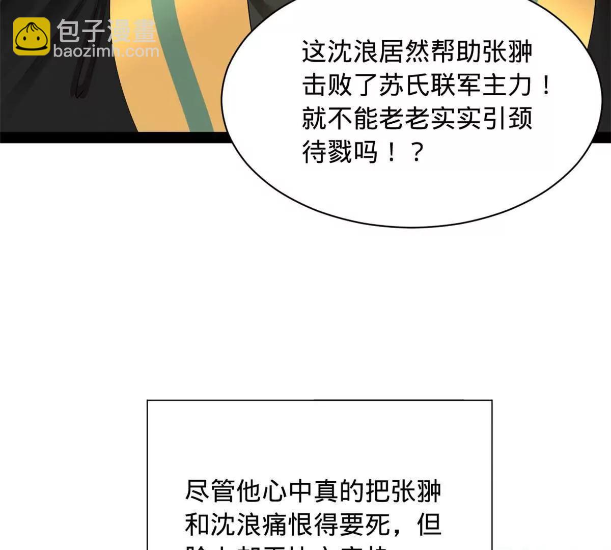 史上最強贅婿 - 286 	垂死病中驚坐起！(2/3) - 4