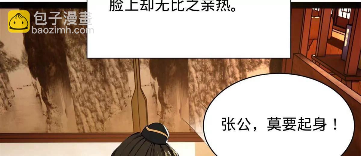 史上最強贅婿 - 286 	垂死病中驚坐起！(2/3) - 5