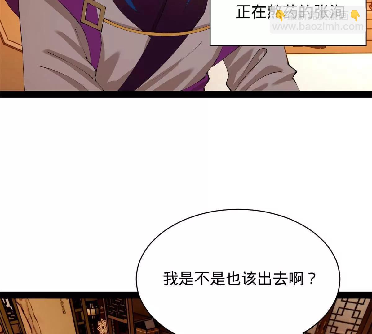 史上最強贅婿 - 286 	垂死病中驚坐起！(1/3) - 6