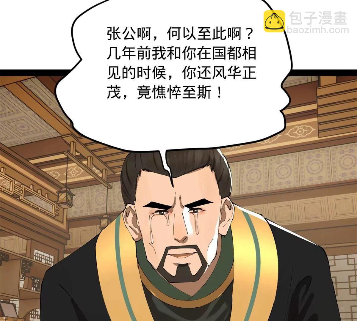 史上最強贅婿 - 286 	垂死病中驚坐起！(2/3) - 8