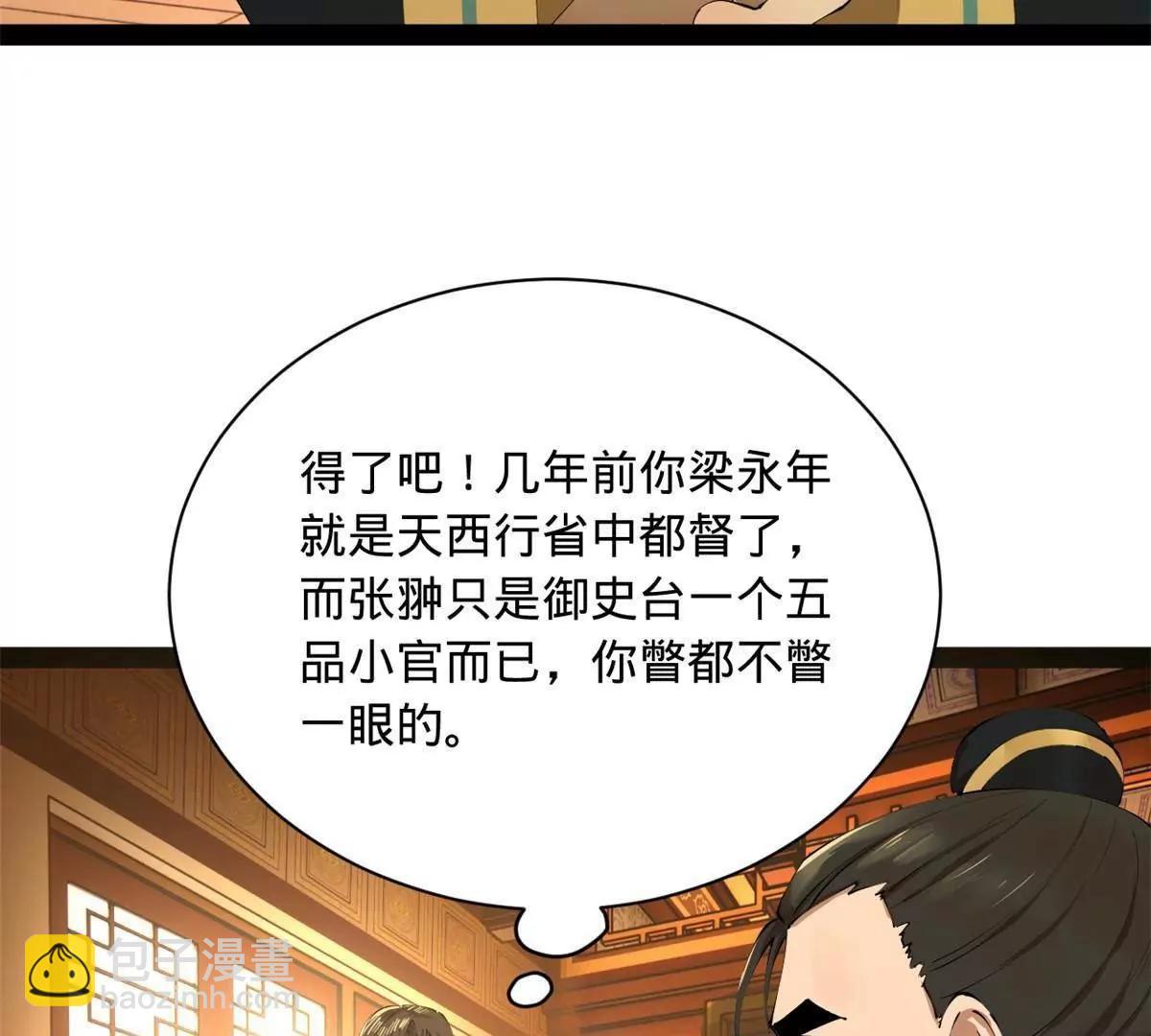 史上最強贅婿 - 286 	垂死病中驚坐起！(2/3) - 2