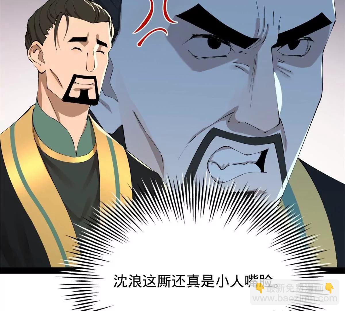 史上最強贅婿 - 286 	垂死病中驚坐起！(2/3) - 8