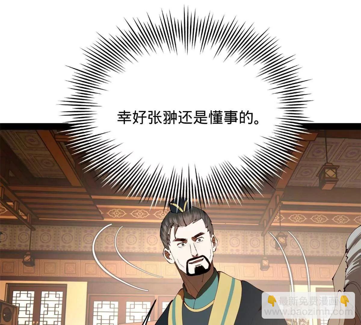 史上最強贅婿 - 286 	垂死病中驚坐起！(2/3) - 3