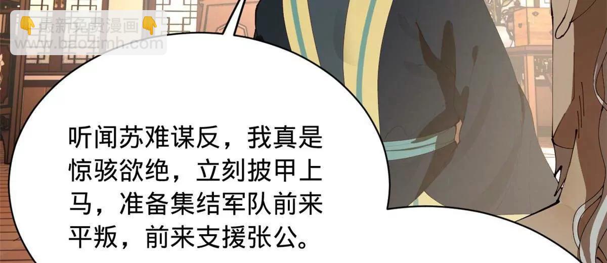 史上最強贅婿 - 286 	垂死病中驚坐起！(2/3) - 4