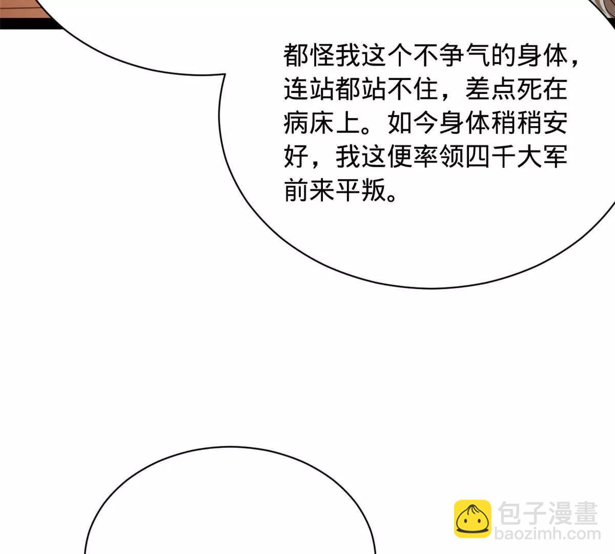 史上最強贅婿 - 286 	垂死病中驚坐起！(2/3) - 5