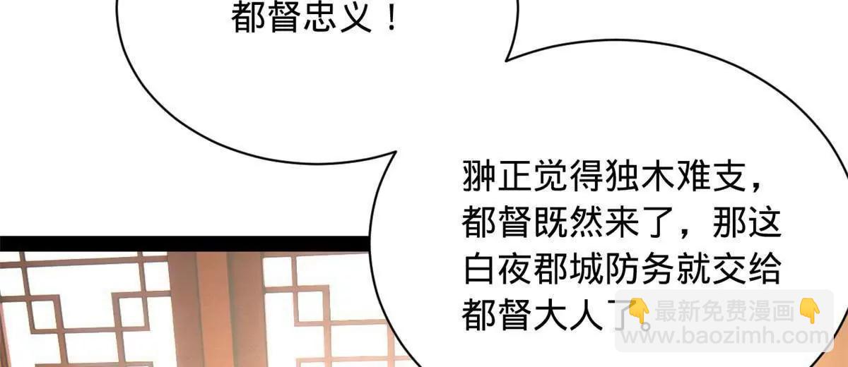 史上最強贅婿 - 286 	垂死病中驚坐起！(2/3) - 6