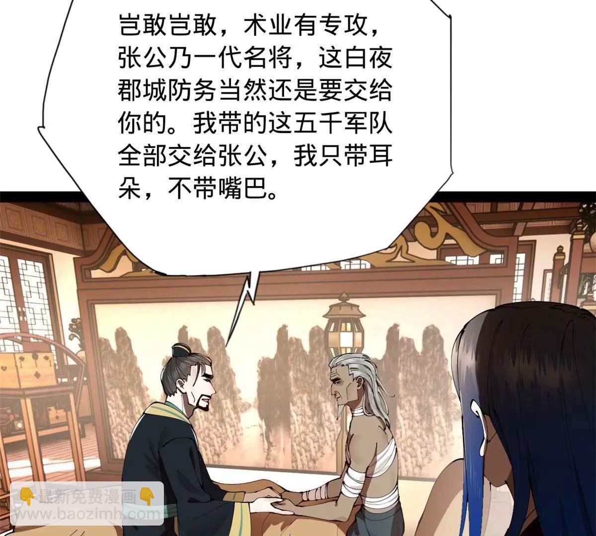 史上最強贅婿 - 286 	垂死病中驚坐起！(2/3) - 1