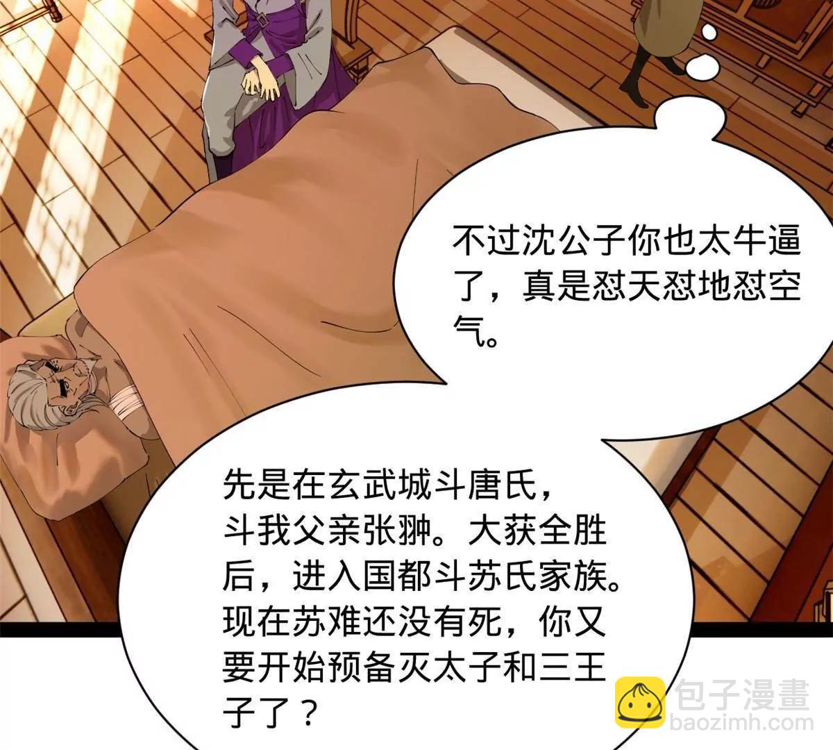 史上最強贅婿 - 286 	垂死病中驚坐起！(1/3) - 8