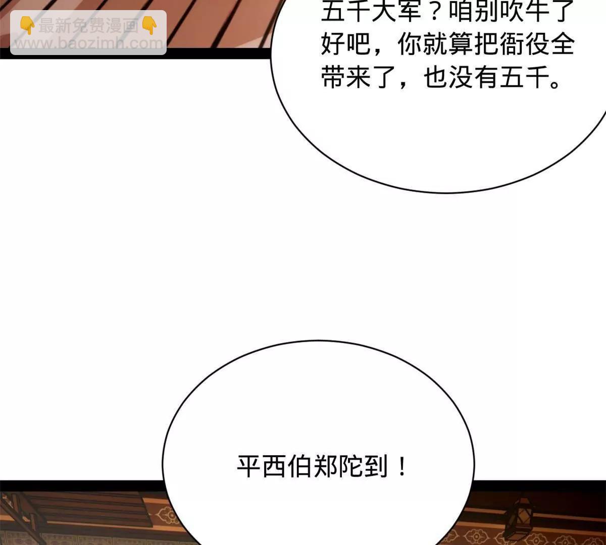 史上最強贅婿 - 286 	垂死病中驚坐起！(2/3) - 3