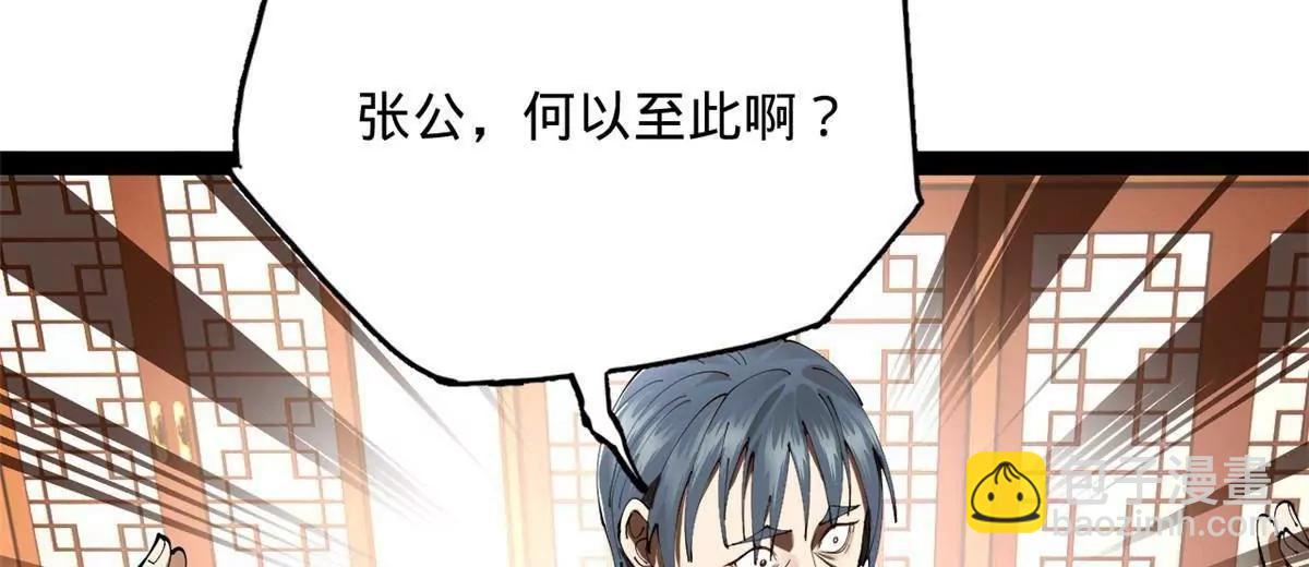 史上最強贅婿 - 286 	垂死病中驚坐起！(2/3) - 6