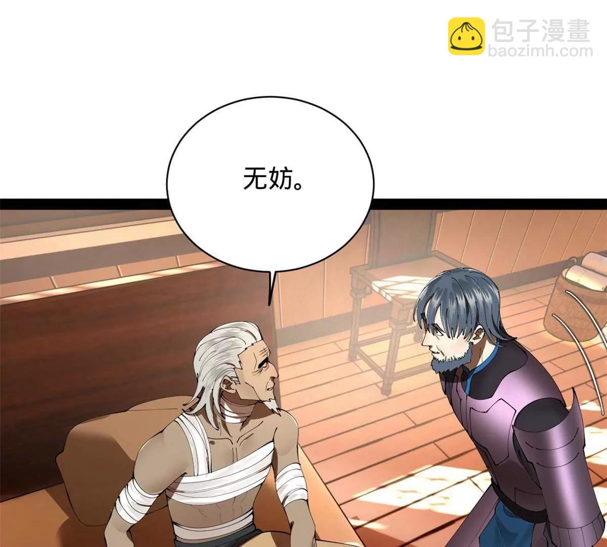 史上最強贅婿 - 286 	垂死病中驚坐起！(2/3) - 1