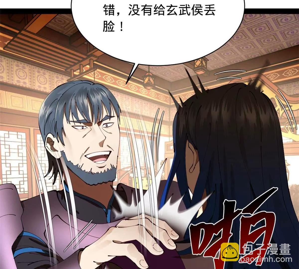 史上最強贅婿 - 286 	垂死病中驚坐起！(2/3) - 3