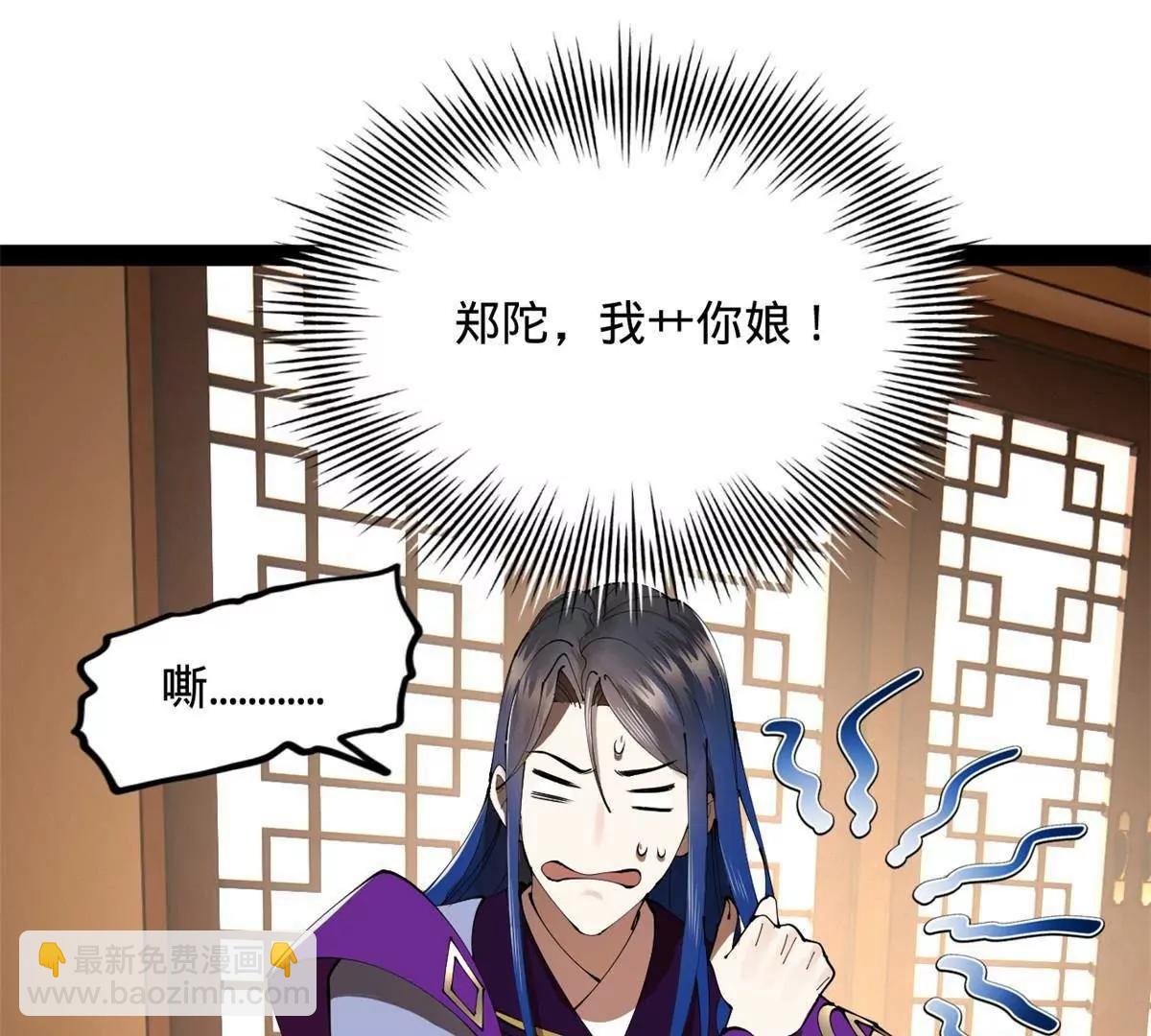 史上最強贅婿 - 286 	垂死病中驚坐起！(2/3) - 5