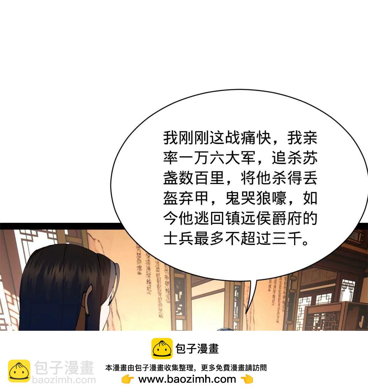 史上最強贅婿 - 286 	垂死病中驚坐起！(2/3) - 2