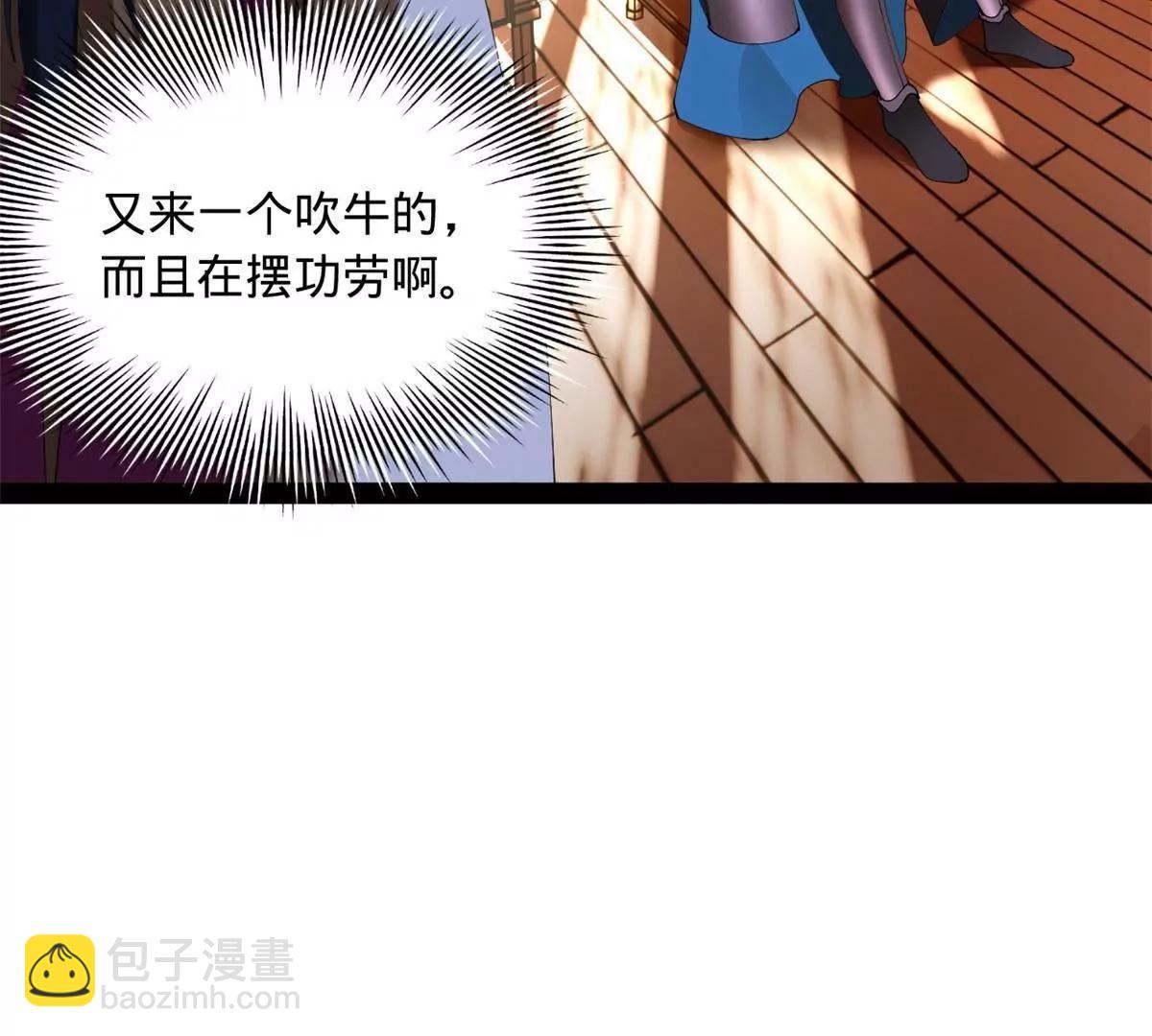 史上最強贅婿 - 286 	垂死病中驚坐起！(2/3) - 4