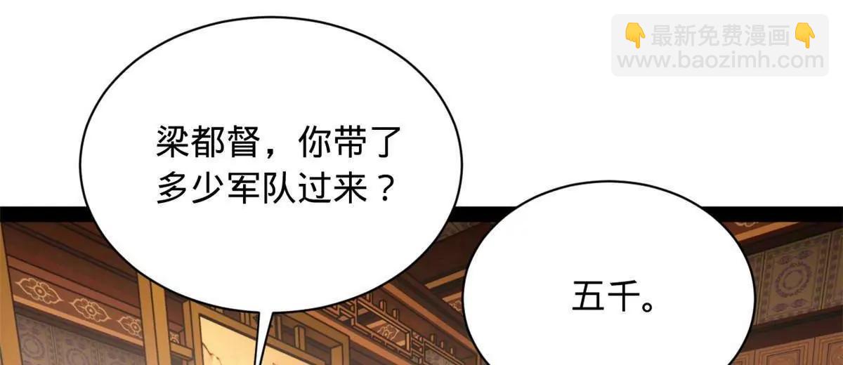 史上最強贅婿 - 286 	垂死病中驚坐起！(2/3) - 5