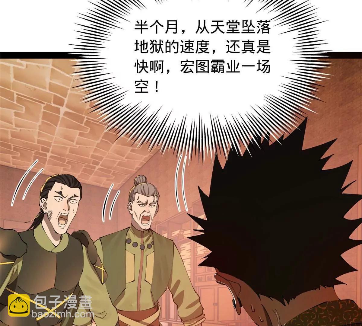 史上最強贅婿 - 288 算漏一步！(1/4) - 2