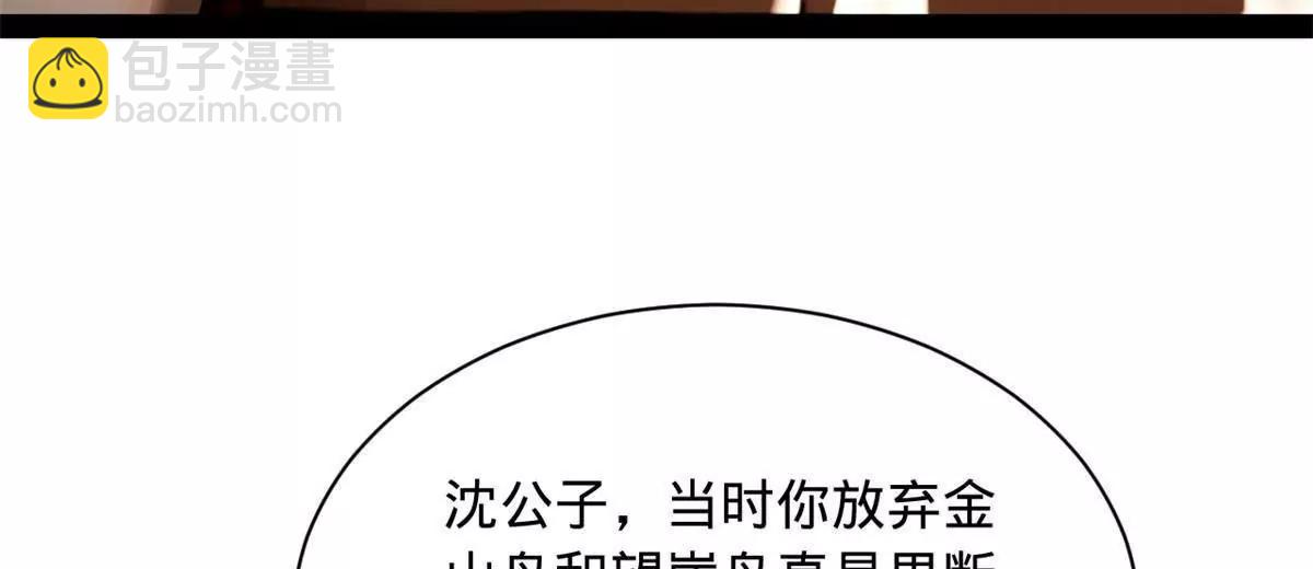 史上最強贅婿 - 288 算漏一步！(3/4) - 5