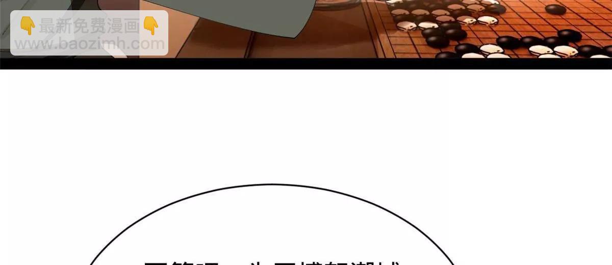 史上最強贅婿 - 288 算漏一步！(3/4) - 7