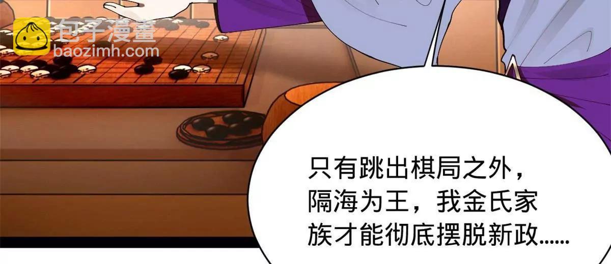 史上最強贅婿 - 288 算漏一步！(3/4) - 1