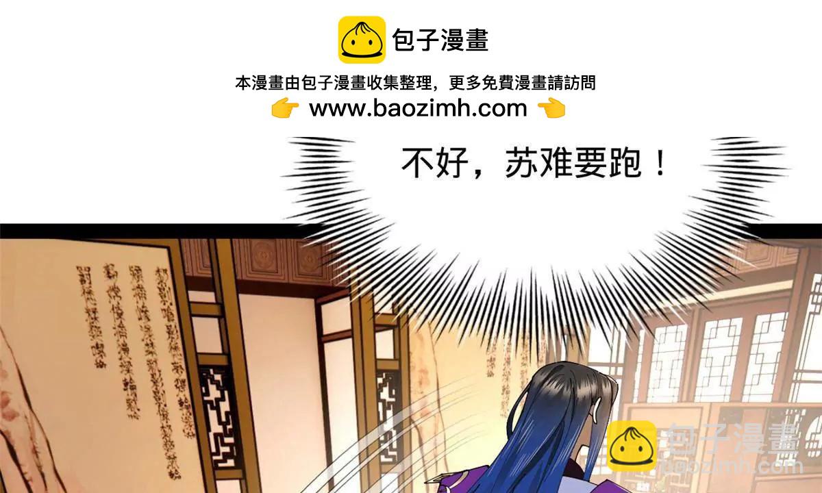 史上最強贅婿 - 288 算漏一步！(3/4) - 5