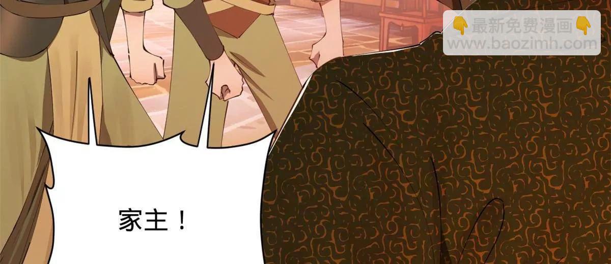 史上最強贅婿 - 288 算漏一步！(1/4) - 3