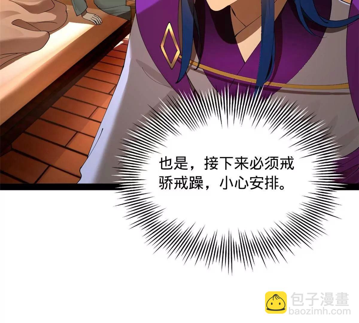 史上最強贅婿 - 288 算漏一步！(3/4) - 2