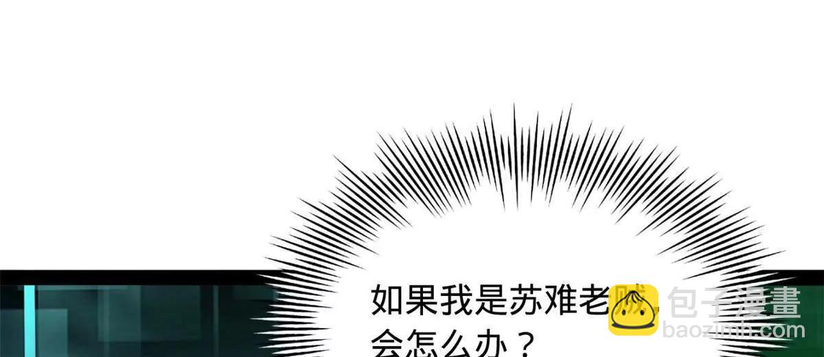 史上最強贅婿 - 288 算漏一步！(3/4) - 3