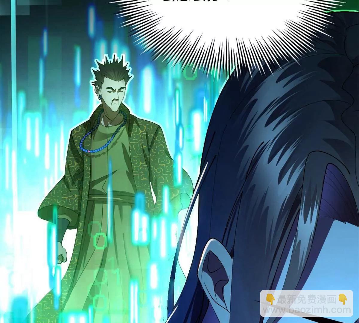 史上最強贅婿 - 288 算漏一步！(3/4) - 4