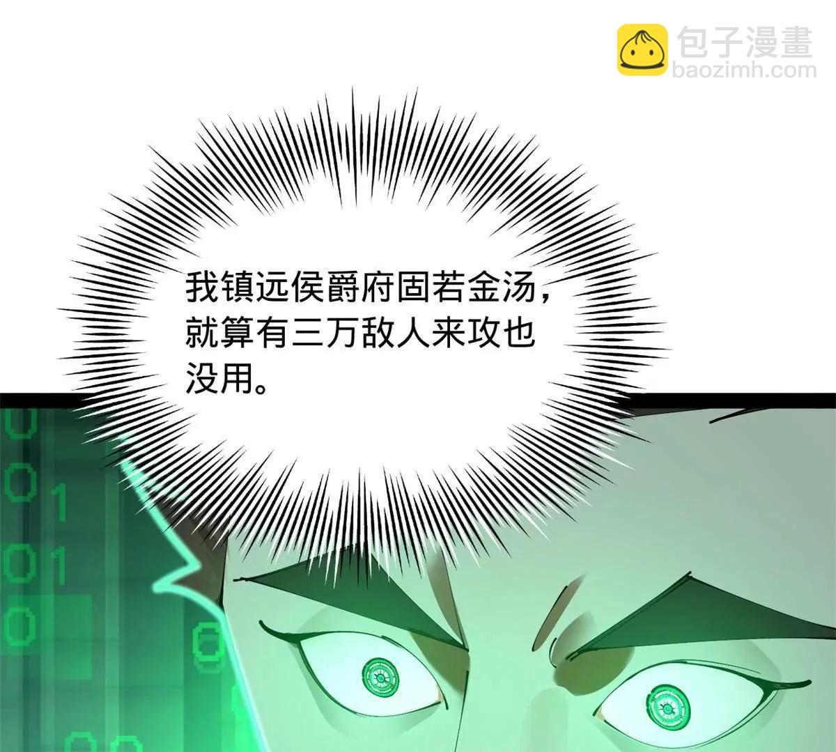 史上最強贅婿 - 288 算漏一步！(3/4) - 7