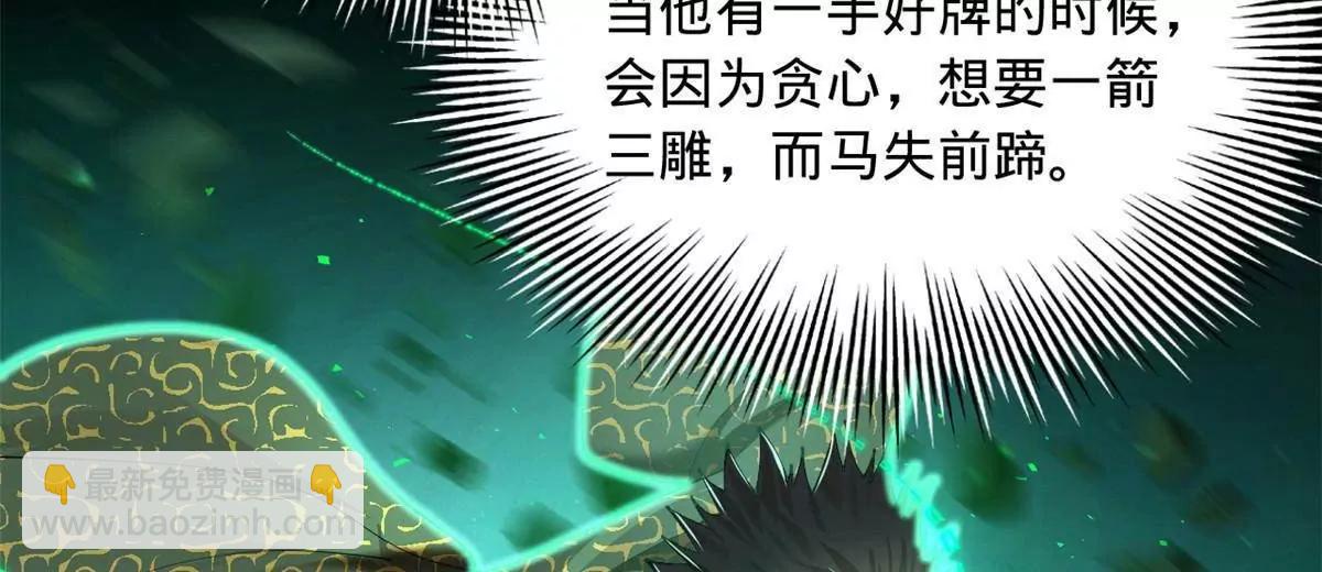 史上最強贅婿 - 288 算漏一步！(3/4) - 2