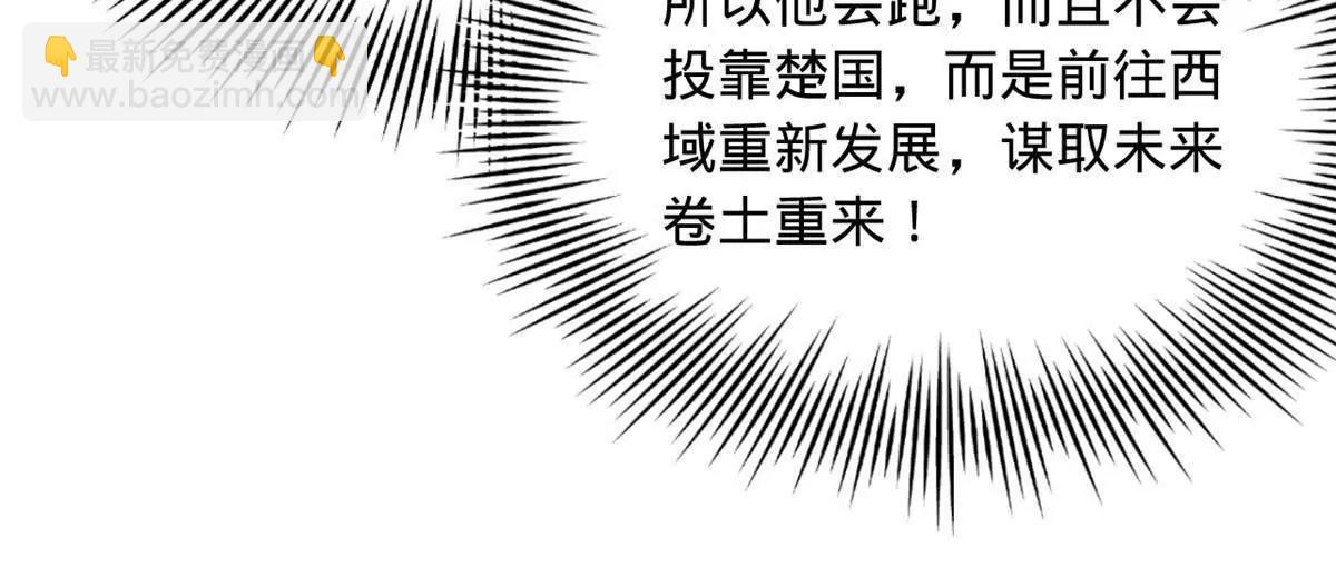 史上最強贅婿 - 288 算漏一步！(3/4) - 4