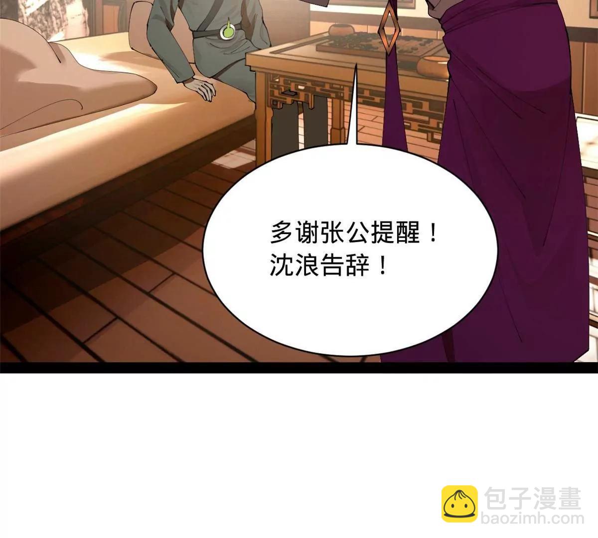 史上最強贅婿 - 288 算漏一步！(3/4) - 7