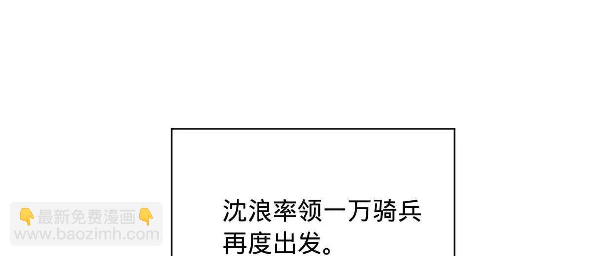 史上最強贅婿 - 288 算漏一步！(3/4) - 8