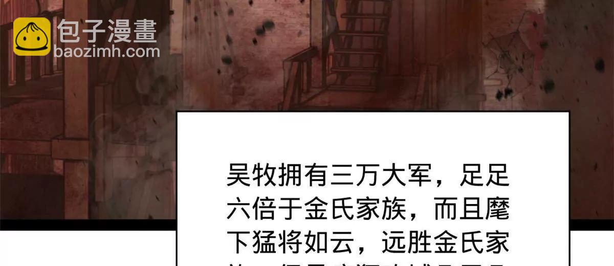 史上最強贅婿 - 288 算漏一步！(3/4) - 8