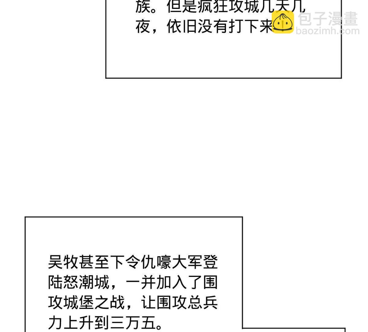 史上最強贅婿 - 288 算漏一步！(3/4) - 1