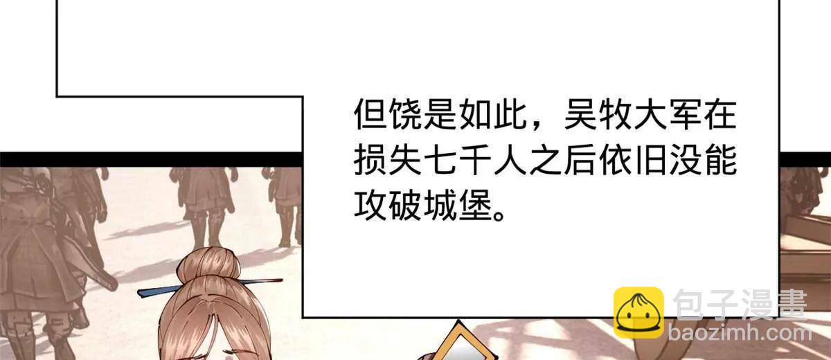 史上最強贅婿 - 288 算漏一步！(3/4) - 2