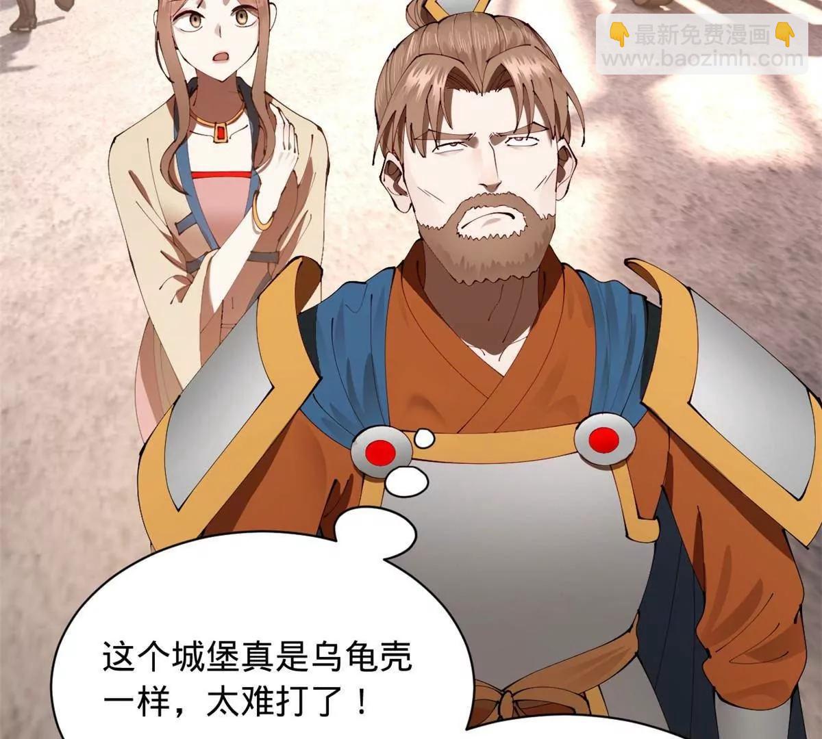 史上最強贅婿 - 288 算漏一步！(3/4) - 3