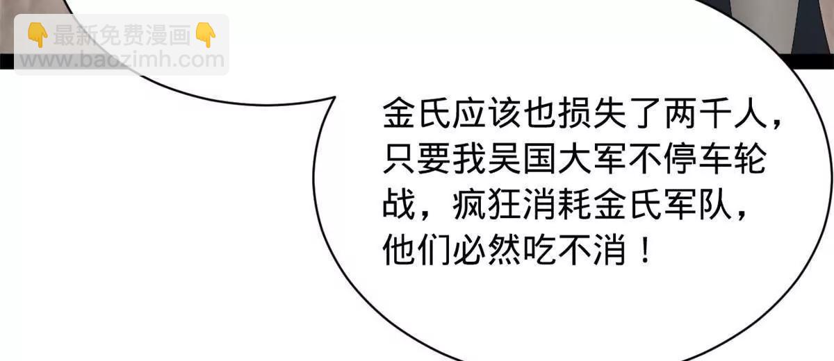 史上最強贅婿 - 288 算漏一步！(3/4) - 4