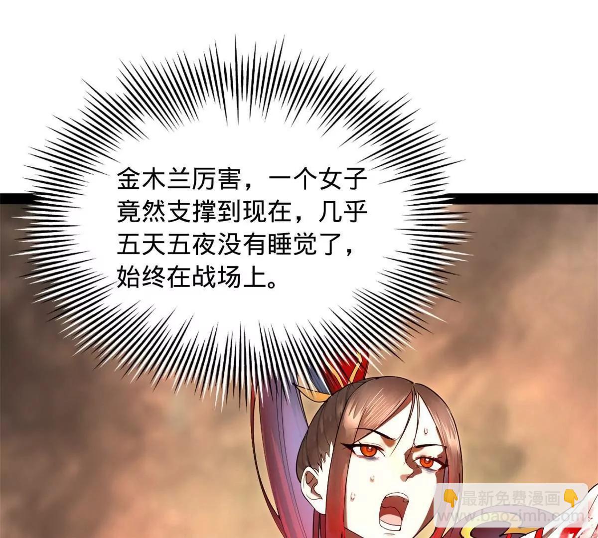 史上最強贅婿 - 288 算漏一步！(3/4) - 8